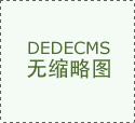 <b>各单元紧紧环绕食物平安宣传周活</b>