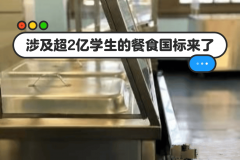 国标落地只是第一