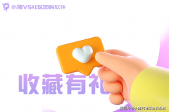 为商城系统“信赖基因”