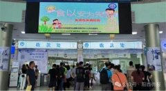 <b>展现全县食物平安法律的</b>